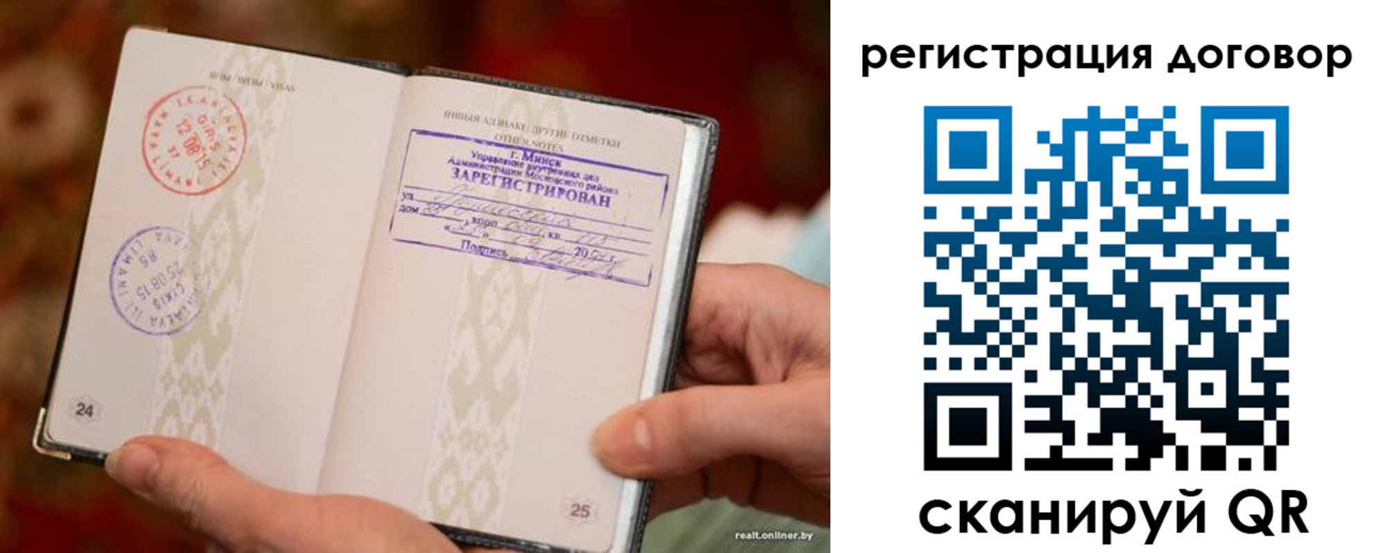 временная регистрация для школы в Асино