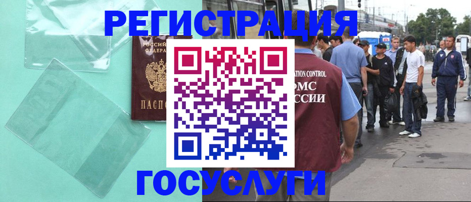 прописка в квартире в Асино