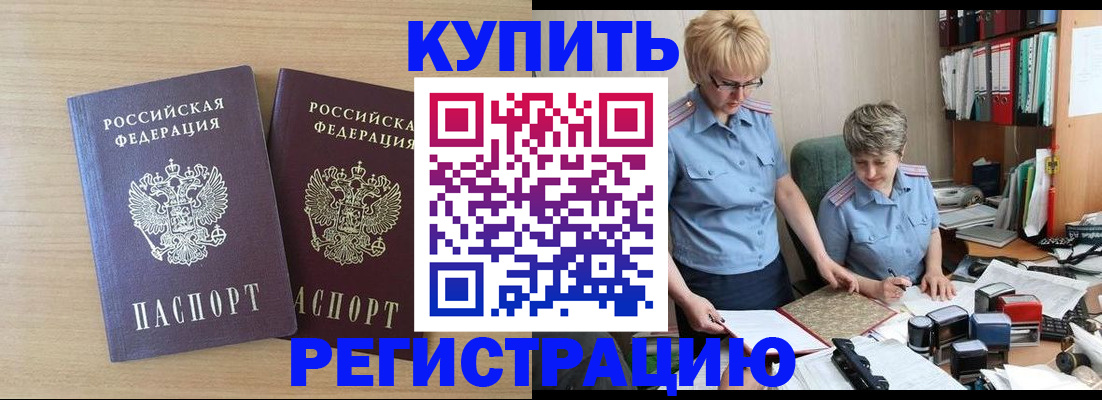 регистрация для школы в Асино